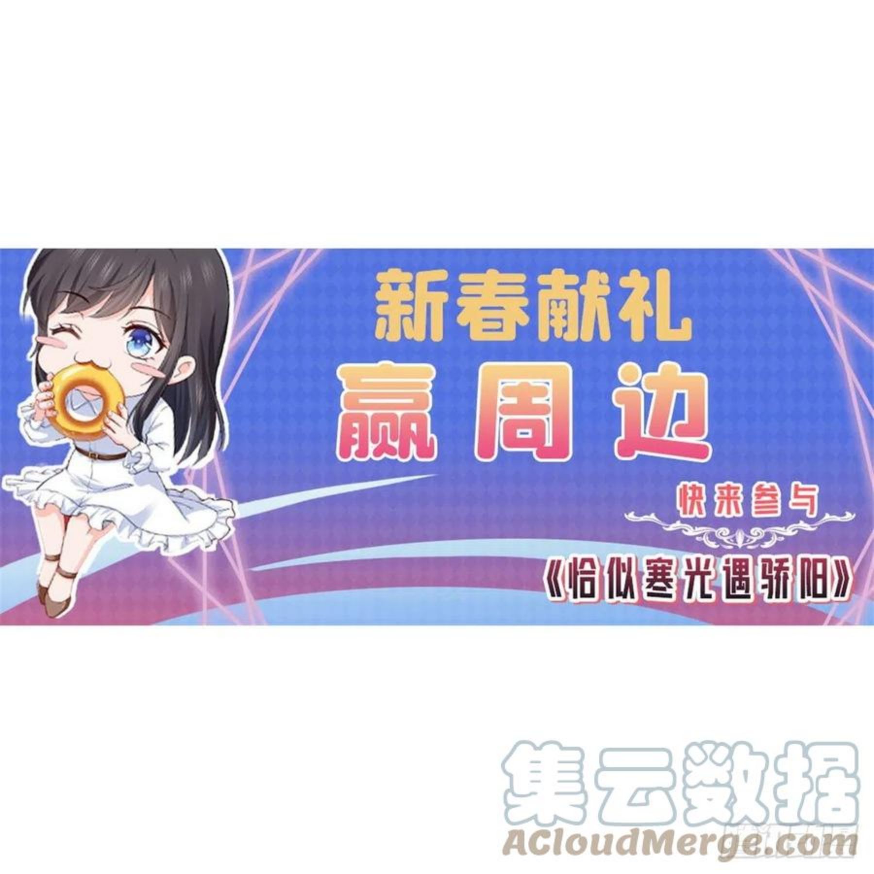 恰似寒光遇骄阳~漫画,第252话 九爷，失踪了……3图