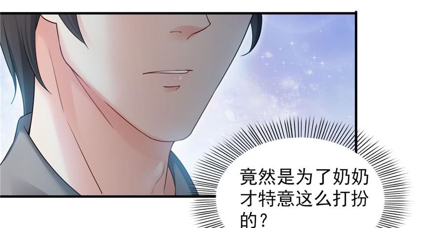 恰似寒光遇骄阳~漫画,第二十三话 再回老宅3图