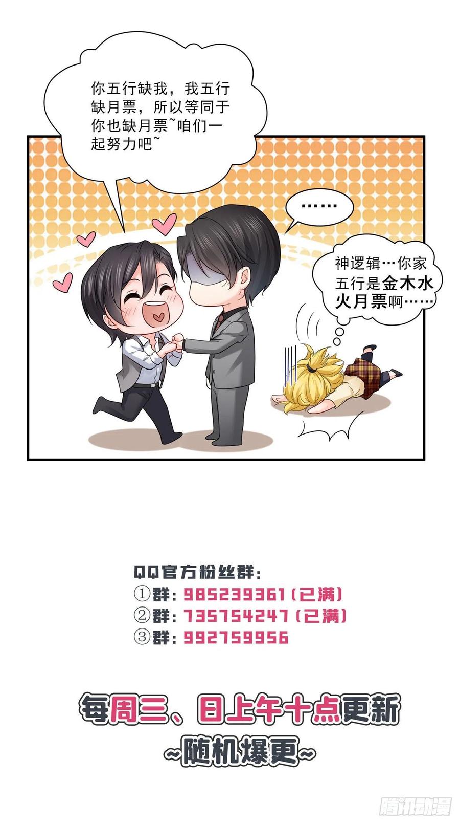 恰似寒光遇骄阳~漫画,第一百一十三话 宗师级驯兽师3图