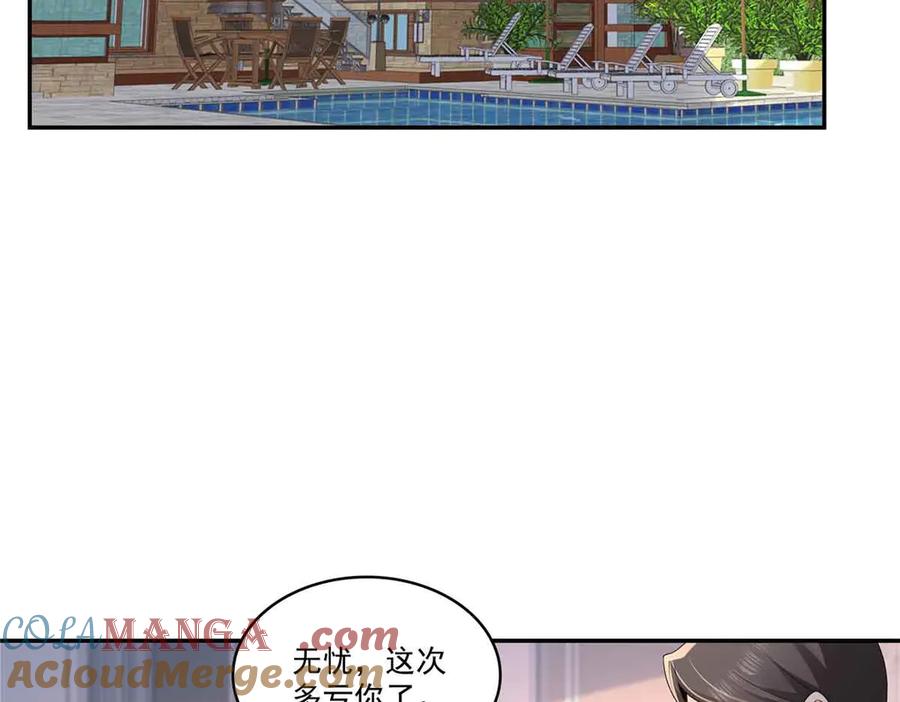 恰似寒光遇骄阳~漫画,第521话 与死亡玫瑰开战5图