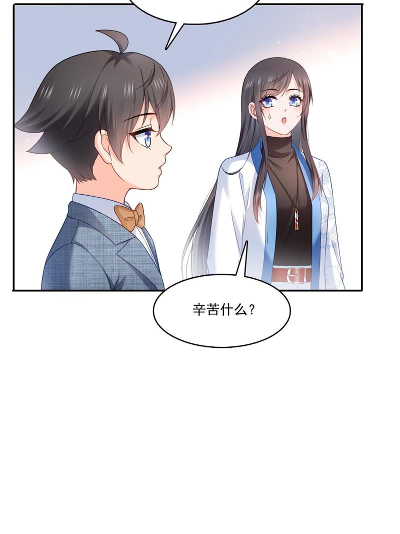 恰似寒光遇骄阳~漫画,第322话  盟主的私生子2图