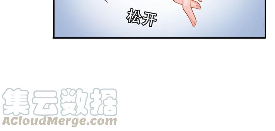 恰似寒光遇骄阳~漫画,第二十三话 再回老宅1图