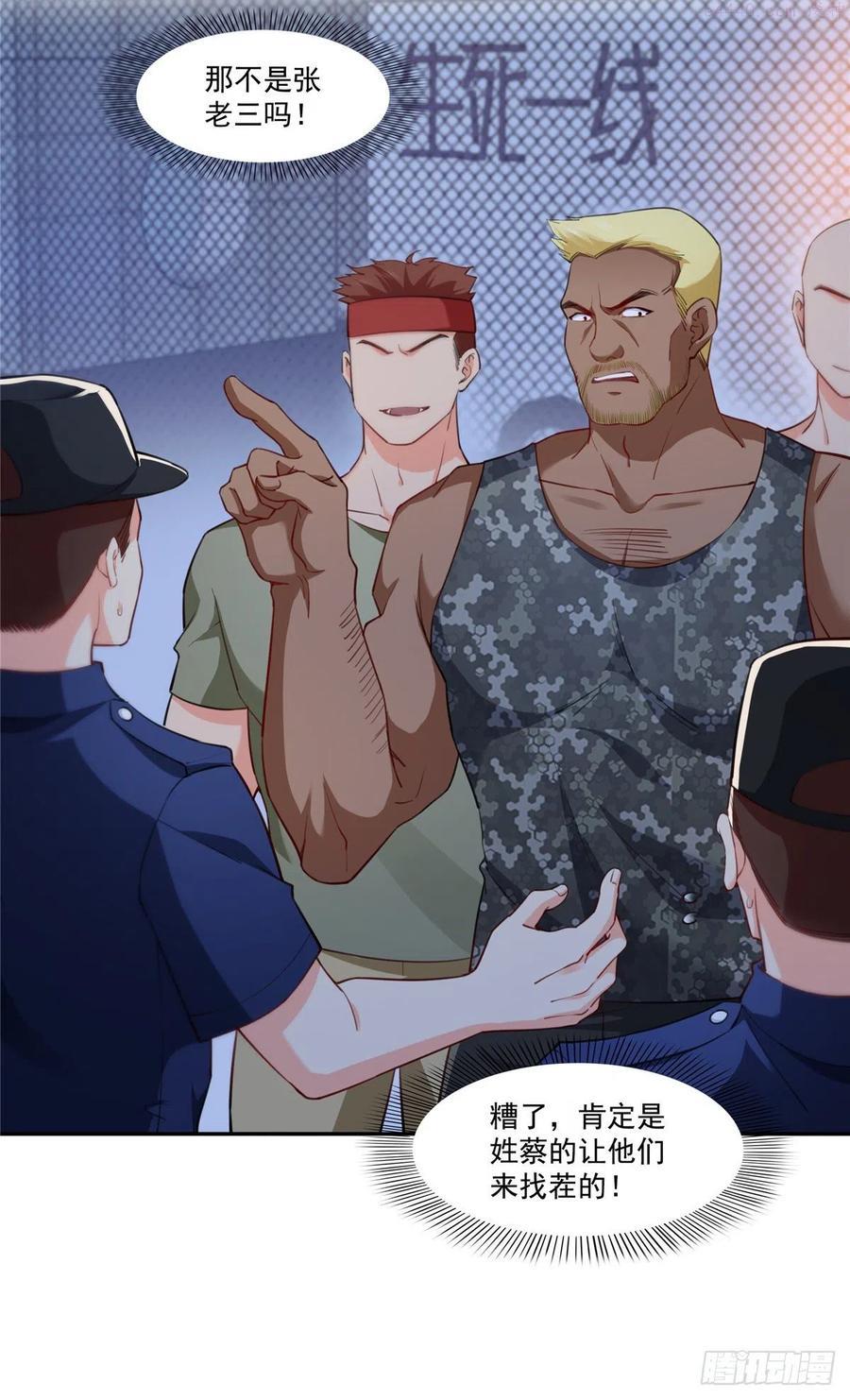 恰似寒光遇骄阳~漫画,第205话 麻烦上门4图