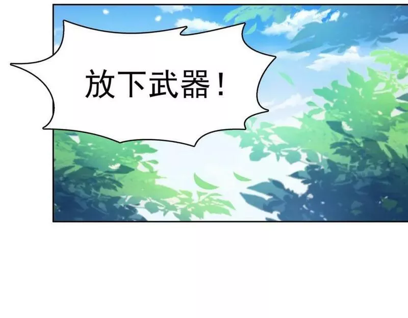 恰似寒光遇骄阳~漫画,第401话 无耻，但有用3图