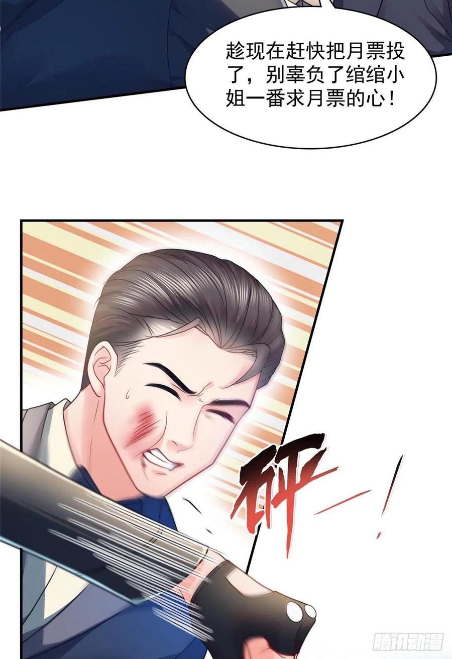 恰似寒光遇骄阳~漫画,第一百二十五话 隔岸观火4图