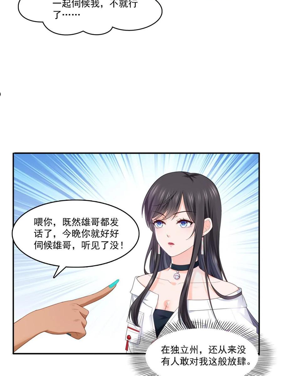 恰似寒光遇骄阳~漫画,第283话 纪皇的颜值1图