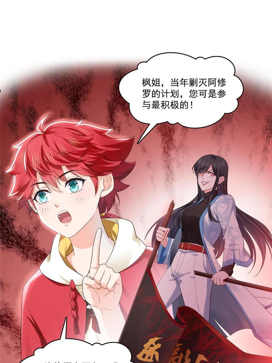 恰似寒光遇骄阳~漫画,第275话 平头哥的萌宠？4图