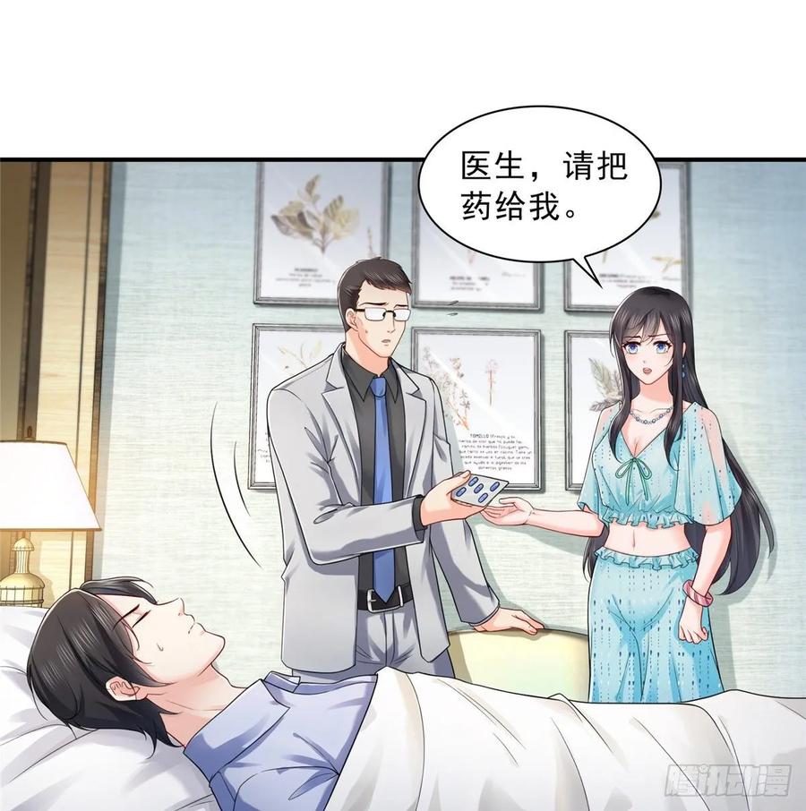 恰似寒光遇骄阳~漫画,第一百话 危险前夕1图