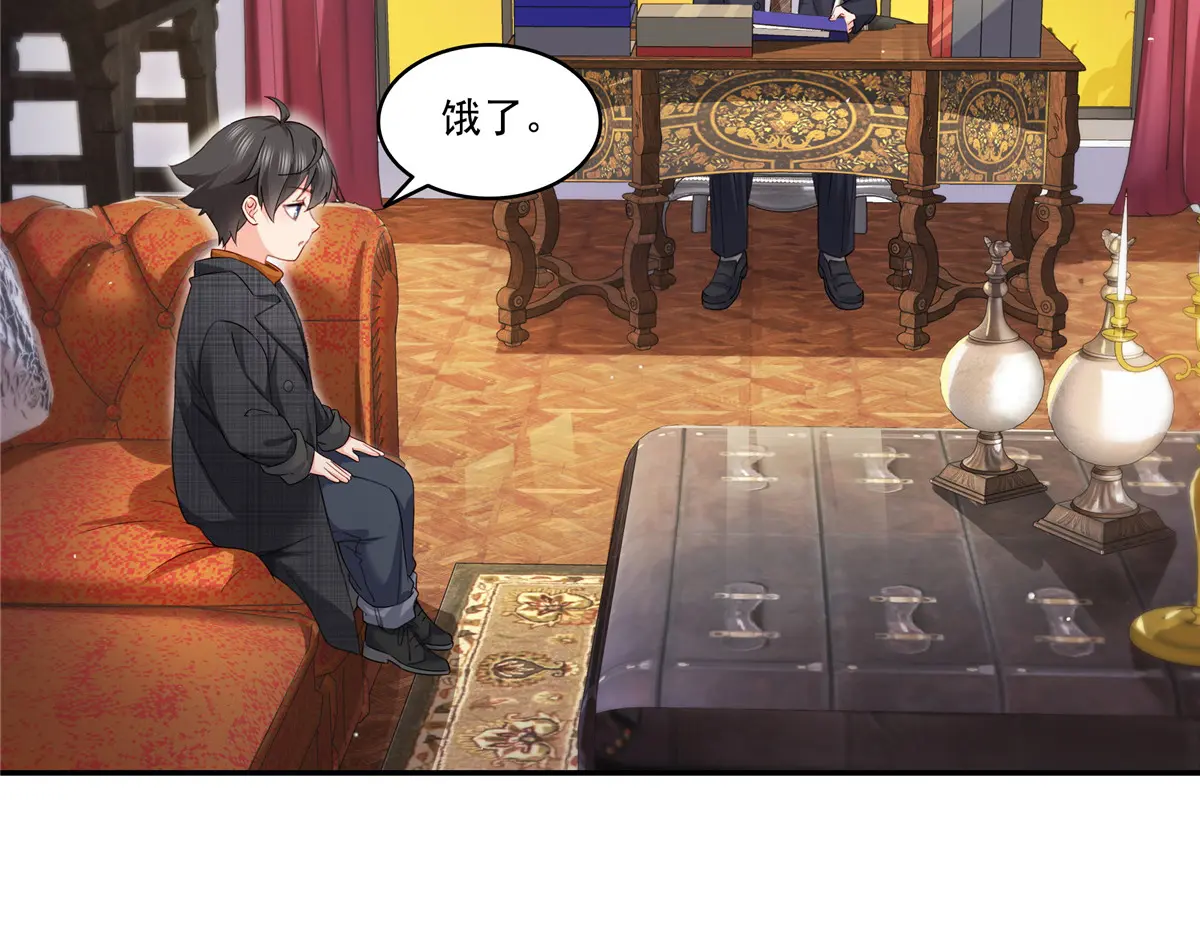 恰似寒光遇骄阳~漫画,第477话 父子相处2图