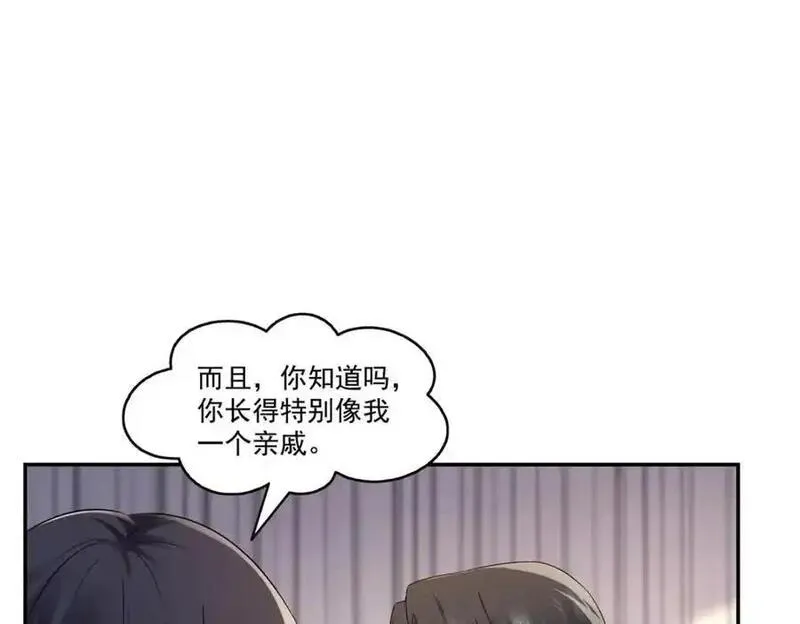 恰似寒光遇骄阳~漫画,第466话 我喜欢你4图