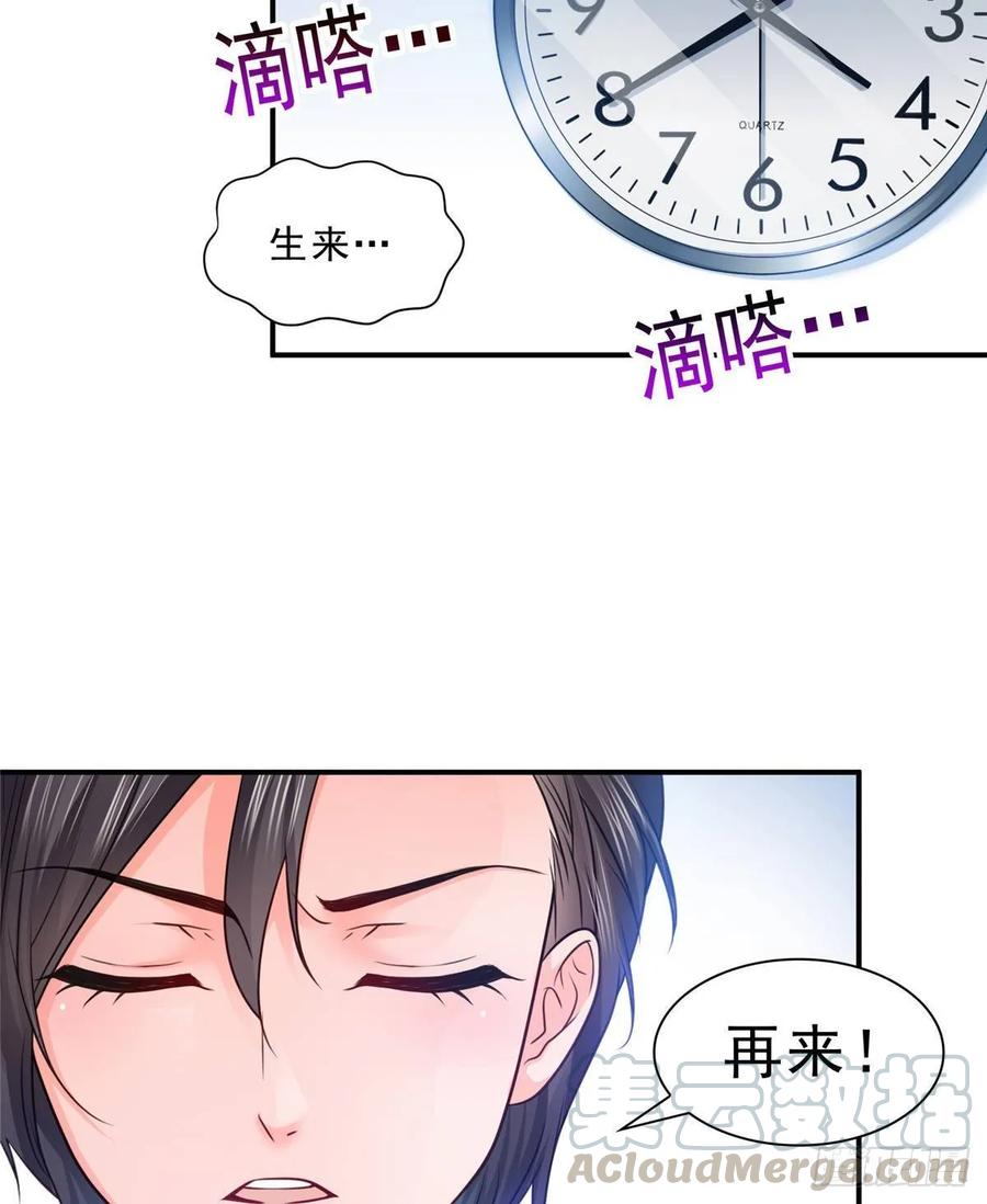 恰似寒光遇骄阳~漫画,第七十八话 颠倒这乾坤1图