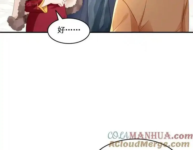 恰似寒光遇骄阳~漫画,第461话 身份大逆转！3图