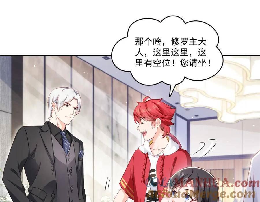 恰似寒光遇骄阳~漫画,第409话 壮观的组合4图