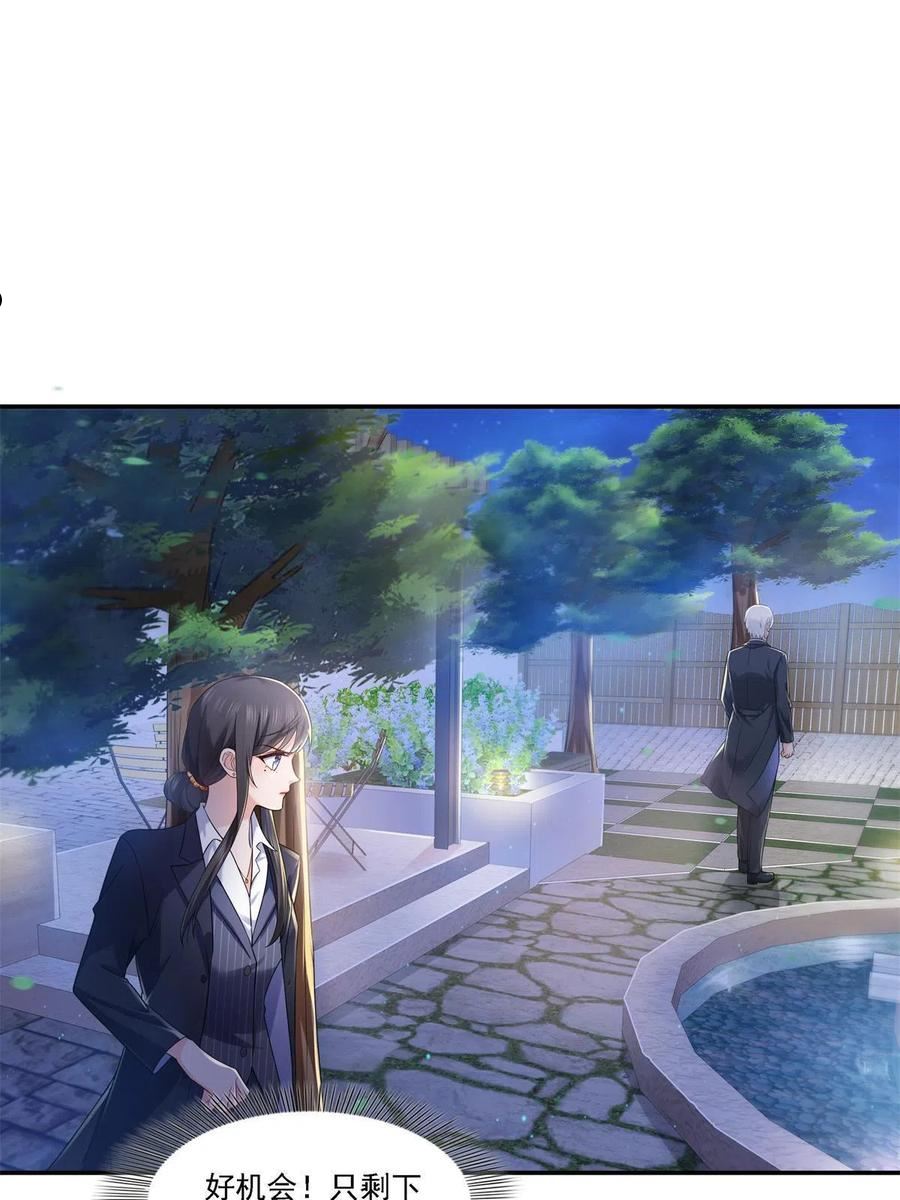 恰似寒光遇骄阳~漫画,第297话 滴，护妻狂魔上线5图