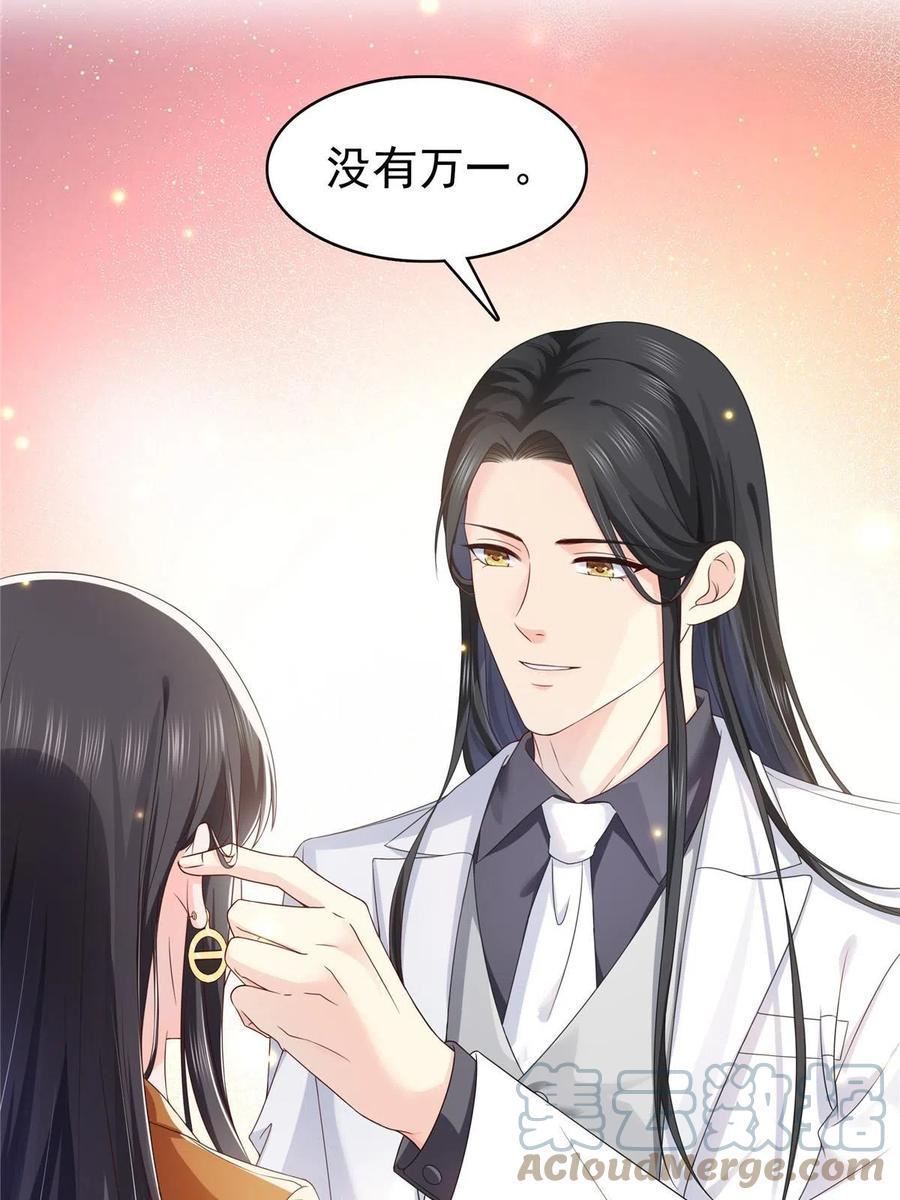 恰似寒光遇骄阳~漫画,第351话 再叫一声哥哥5图