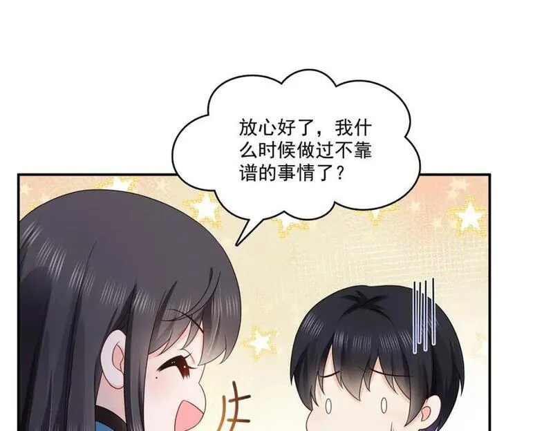 恰似寒光遇骄阳~漫画,第419话 亲自过去把人扒光3图