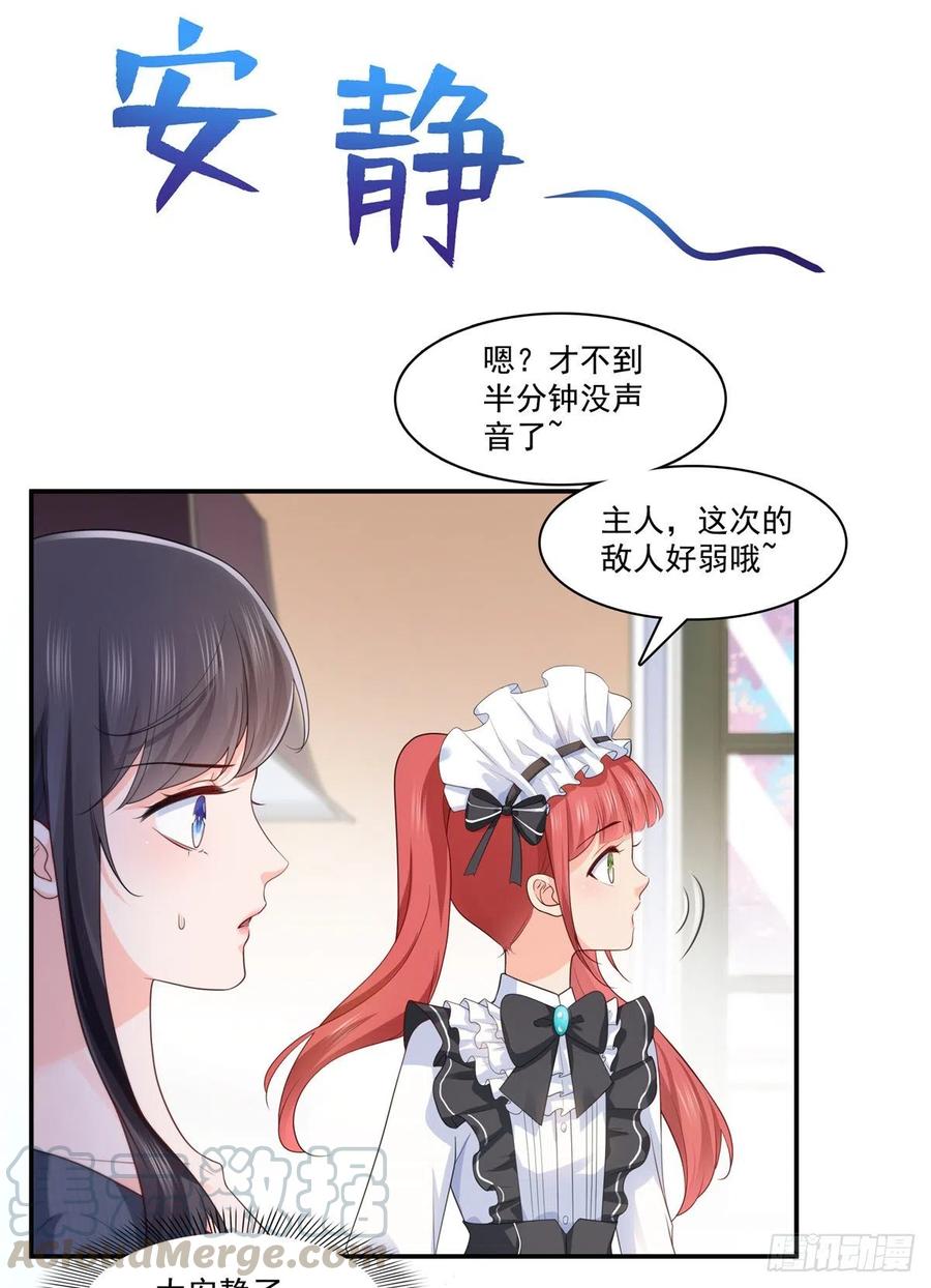 恰似寒光遇骄阳~漫画,第187话 突然出现的孩子3图