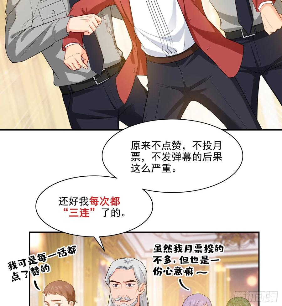 恰似寒光遇骄阳~漫画,第一百六十二话 盗用作品2图