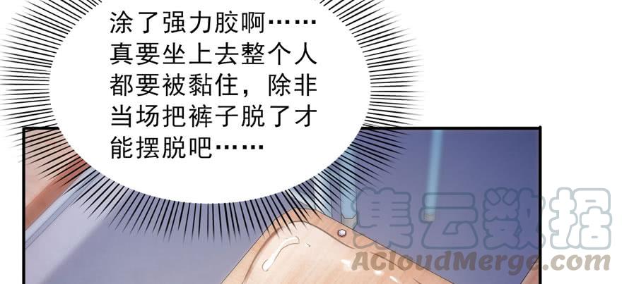 恰似寒光遇骄阳~漫画,第三十话 一见钟情1图