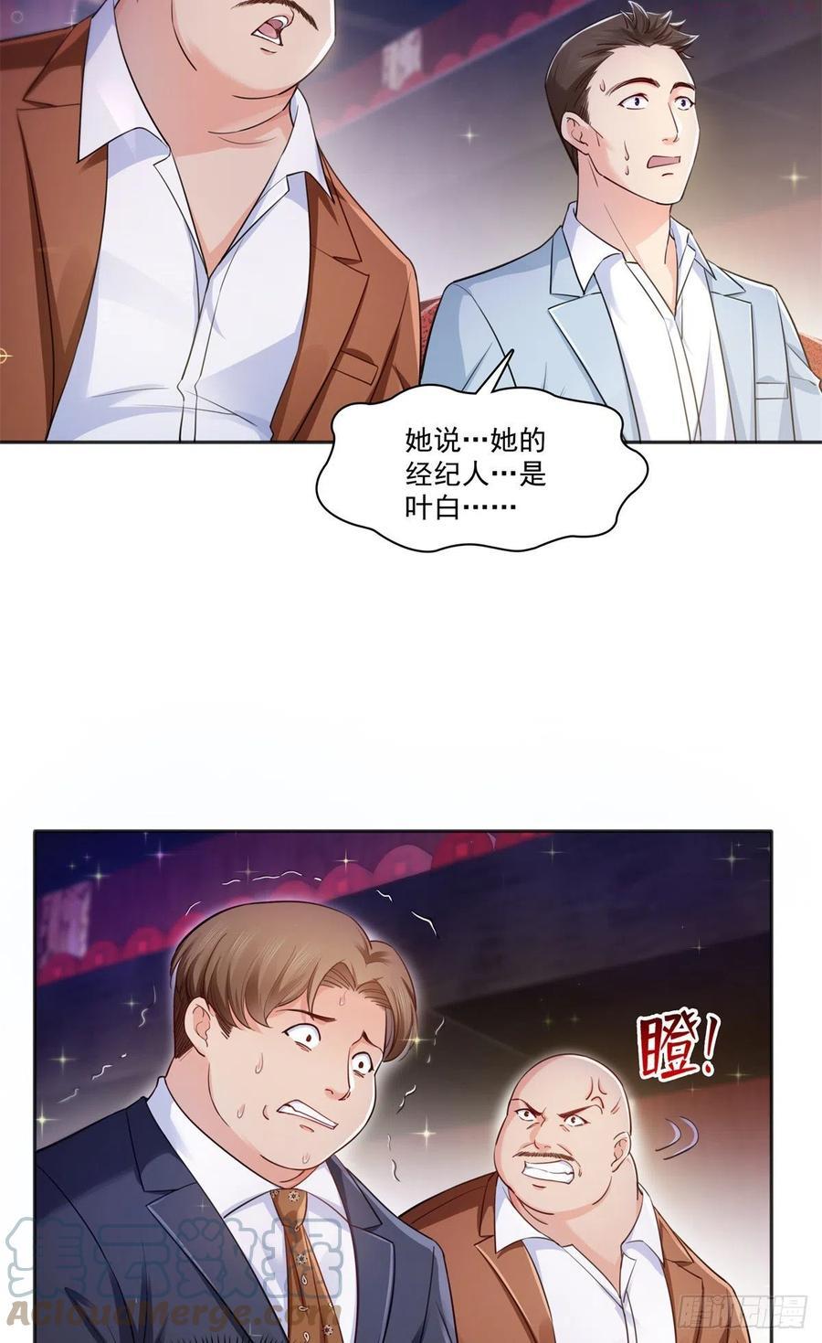 恰似寒光遇骄阳~漫画,第241话 今晚让你见到小蜜饯3图