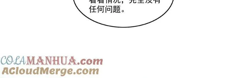 恰似寒光遇骄阳~漫画,第441话 不请自来1图