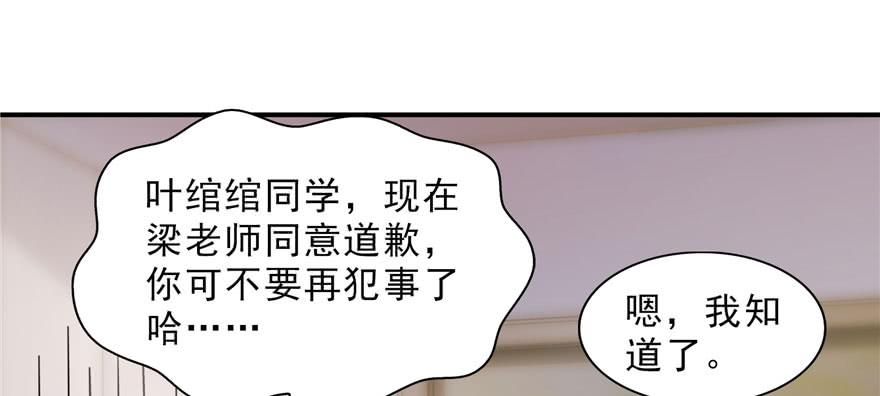 恰似寒光遇骄阳~漫画,第十五话 有缘哪里都相会3图