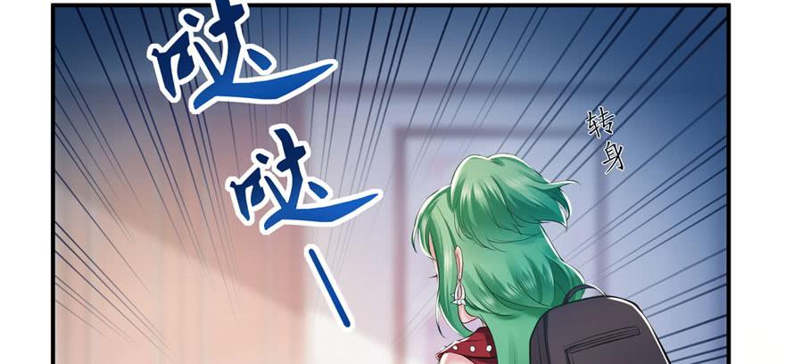 恰似寒光遇骄阳~漫画,第九话 凭本事考的倒数第一3图