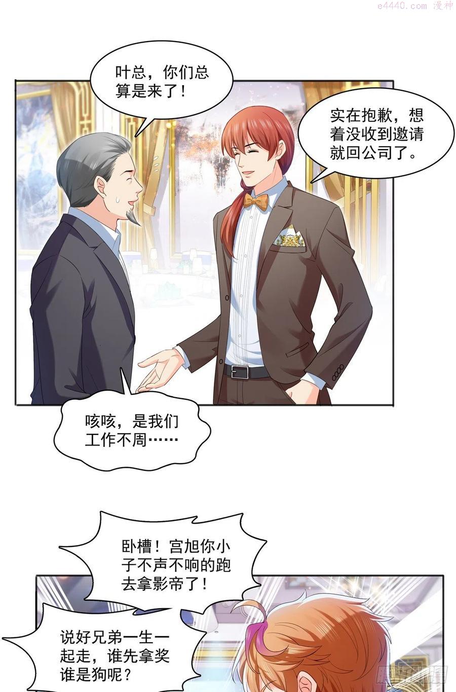 恰似寒光遇骄阳~漫画,第242话 难道想勾引我2图