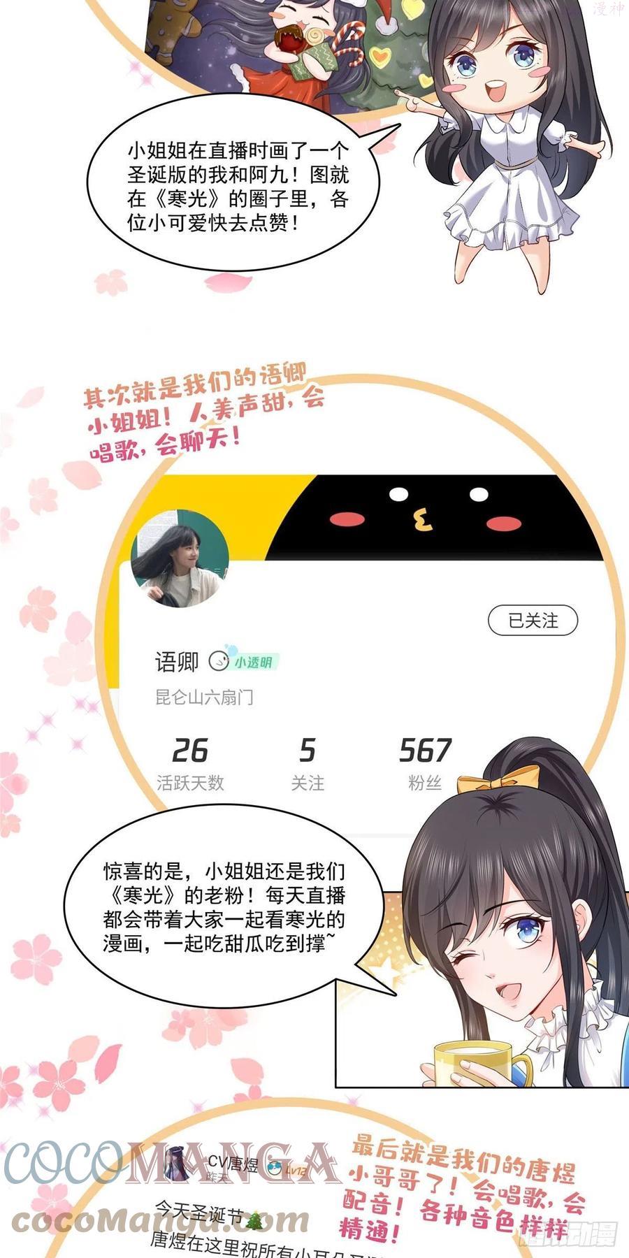 恰似寒光遇骄阳~漫画,第243话 先满足第一个愿望1图