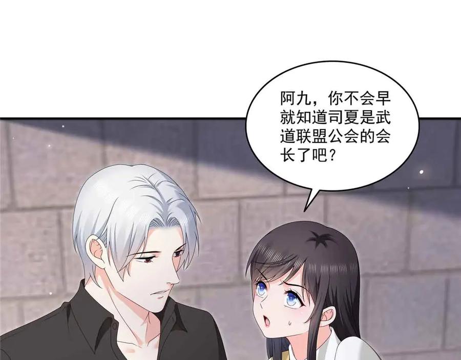 恰似寒光遇骄阳~漫画,第518话 旁嫡之战2图