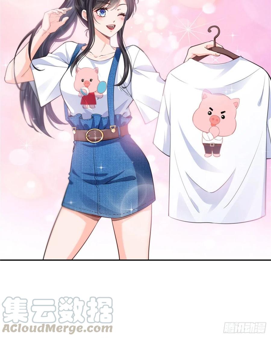 恰似寒光遇骄阳~漫画,第202话 亲子装5图