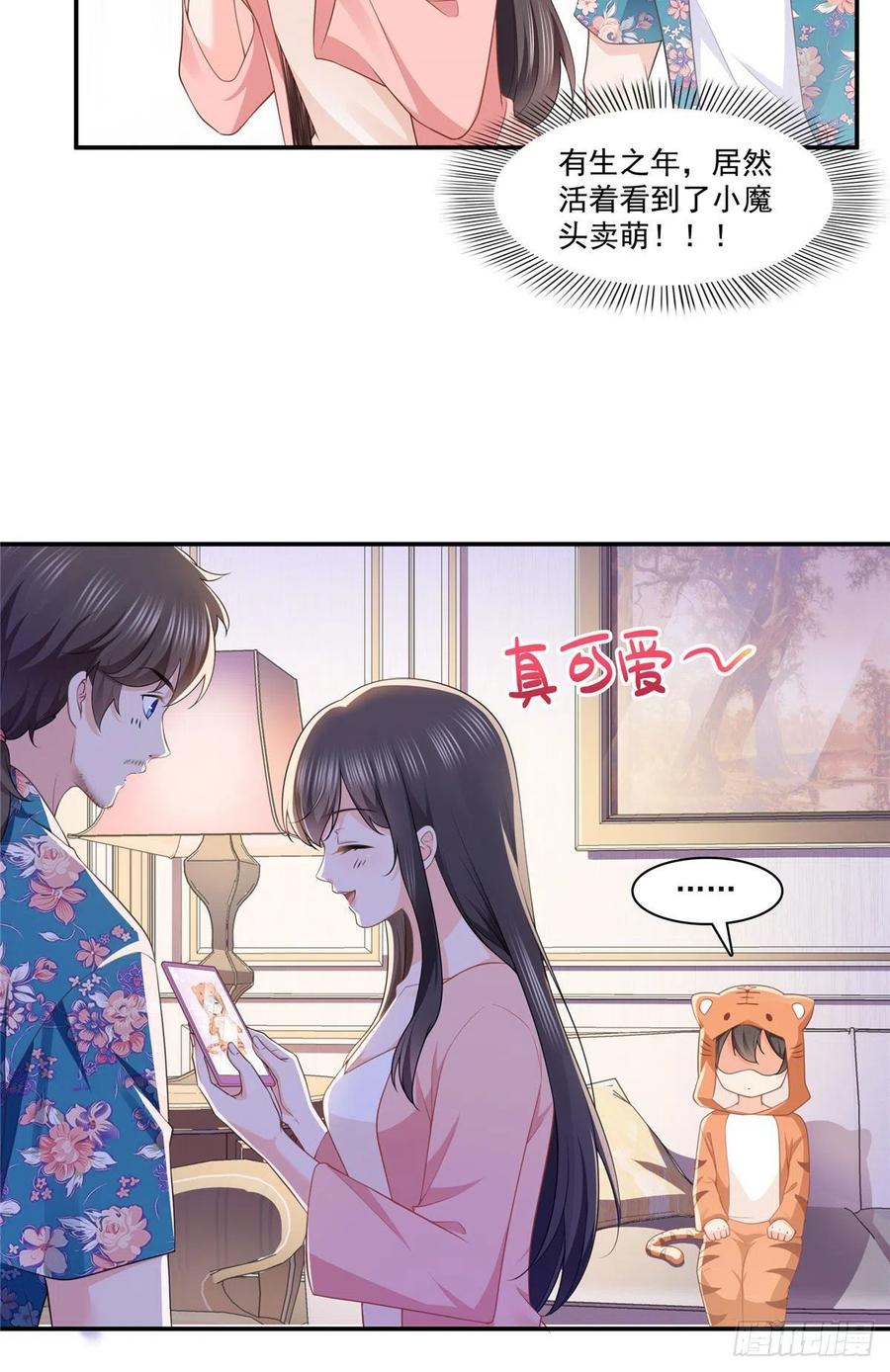 恰似寒光遇骄阳~漫画,第195话 妈妈很好4图