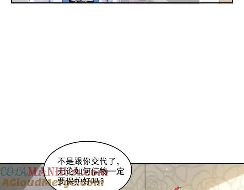 恰似寒光遇骄阳~漫画,第419话 亲自过去把人扒光5图