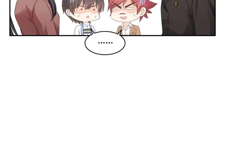 恰似寒光遇骄阳~漫画,第497话 我家宝宝那么温柔1图