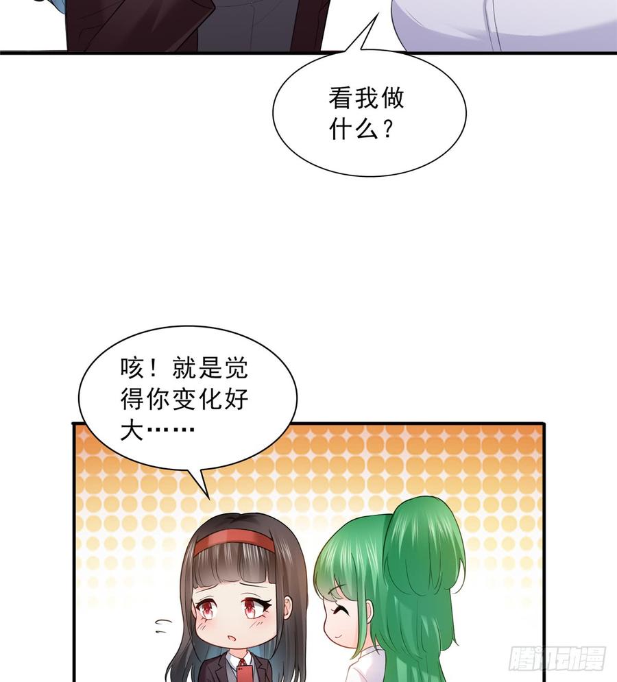 恰似寒光遇骄阳~漫画,第四十一话 解除婚约5图