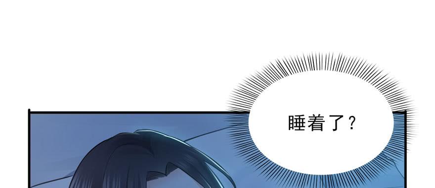 恰似寒光遇骄阳~漫画,第十七话 软，舒服2图