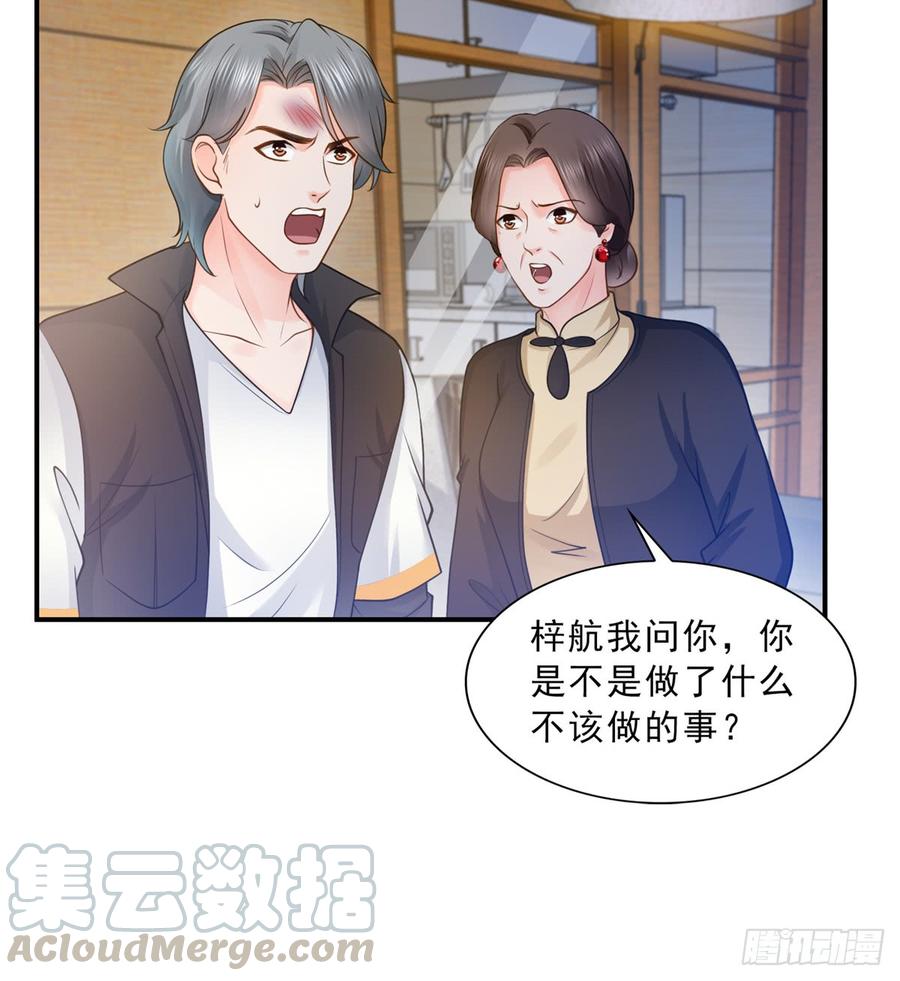 恰似寒光遇骄阳~漫画,第五十话 不作死就不会死2图