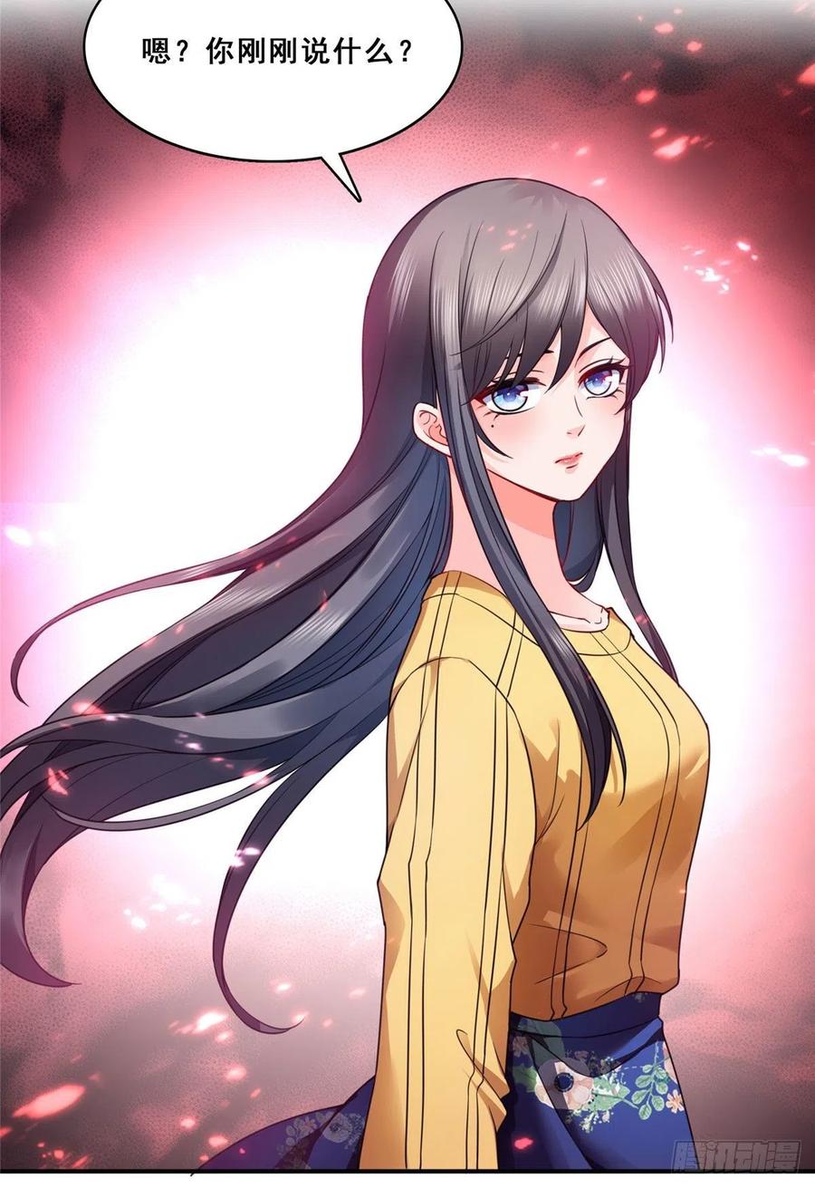 恰似寒光遇骄阳~漫画,第一百二十七话 完全失控！1图