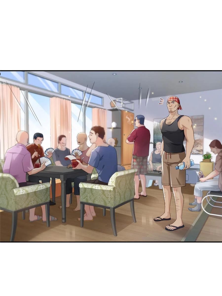 恰似寒光遇骄阳~漫画,第289话 陪你玩完了3图