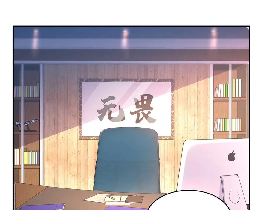 恰似寒光遇骄阳~漫画,第496话 修罗主来了1图