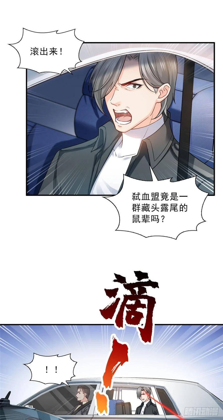 恰似寒光遇骄阳~漫画,第一百零二话 囚笼绝境2图