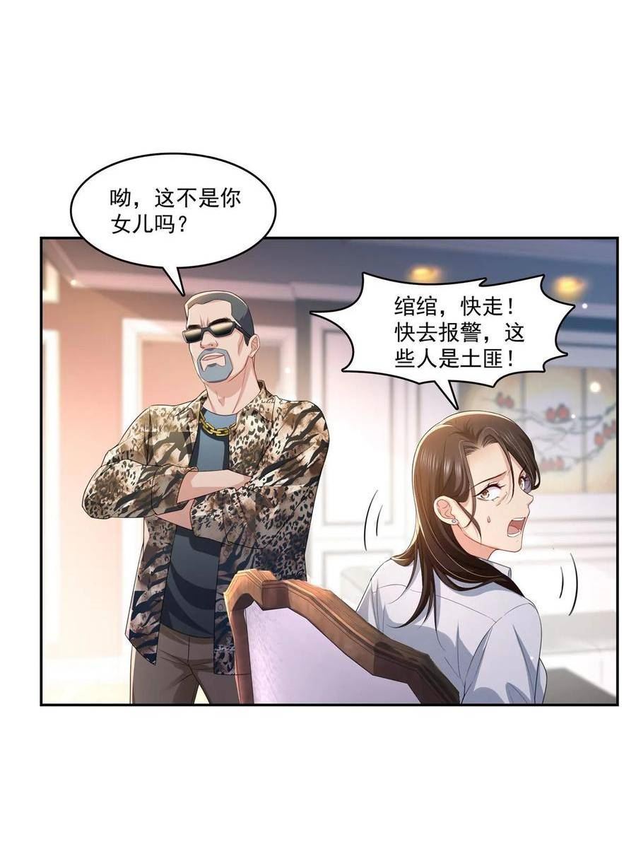 恰似寒光遇骄阳~漫画,第369话 这就是我的道理4图