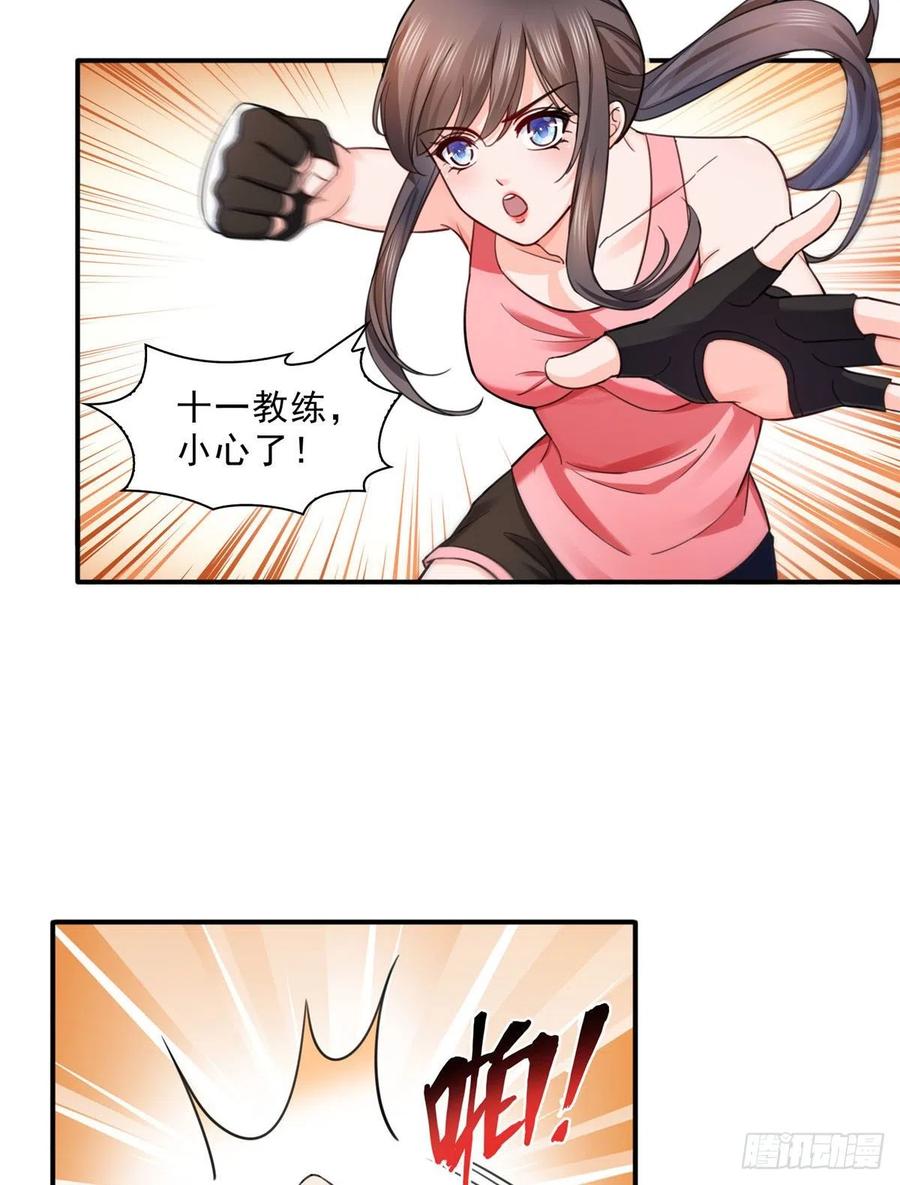 恰似寒光遇骄阳~漫画,第一百三十二话 悲催的教学3图