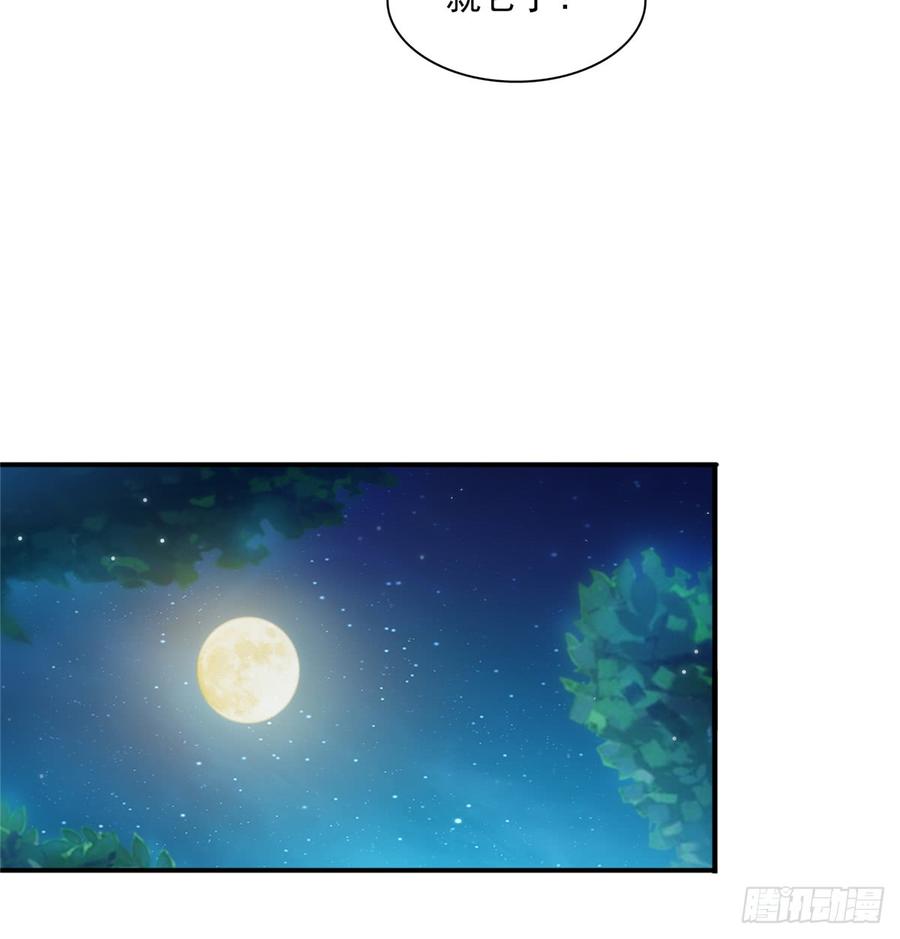 恰似寒光遇骄阳~漫画,第四十二话 改头换面1图