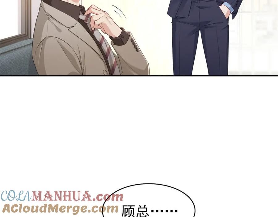 恰似寒光遇骄阳~漫画,第391话 公开求婚5图