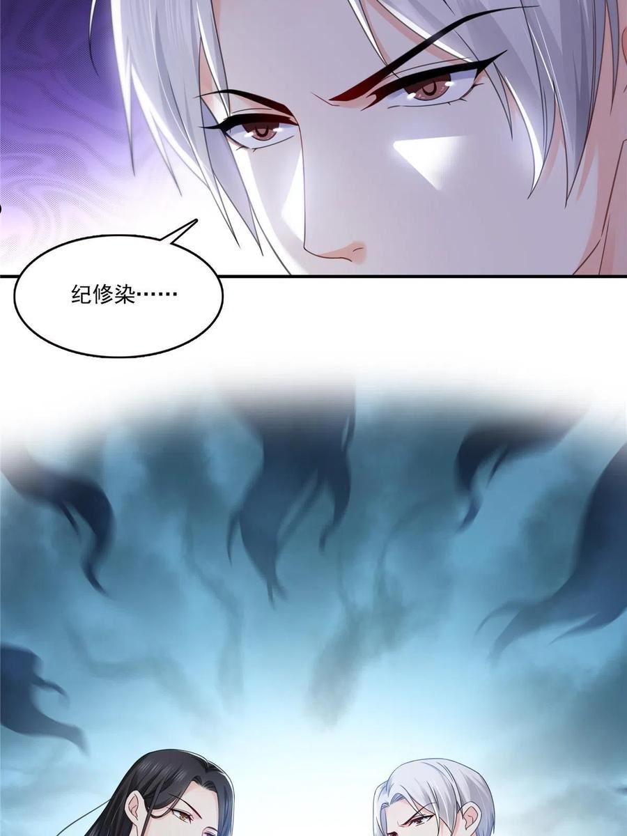 恰似寒光遇骄阳~漫画,第299话 来接我的未婚妻4图