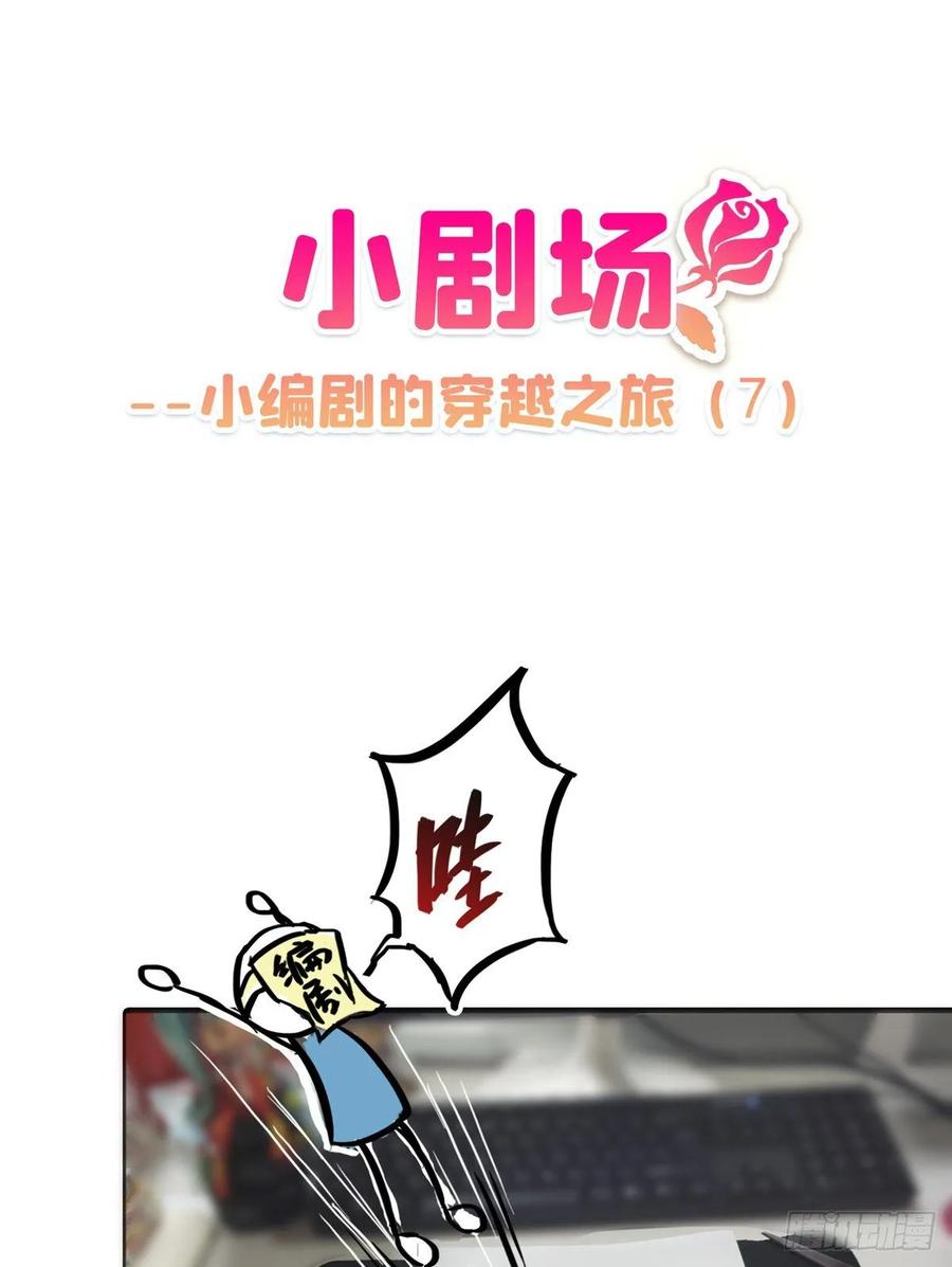 恰似寒光遇骄阳~漫画,第八十六话 看不上眼3图