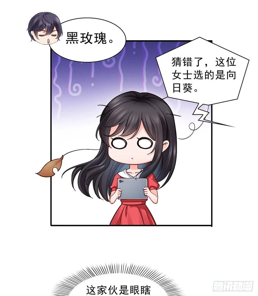 恰似寒光遇骄阳~漫画,第一百二十一话 我想玩，你陪我4图