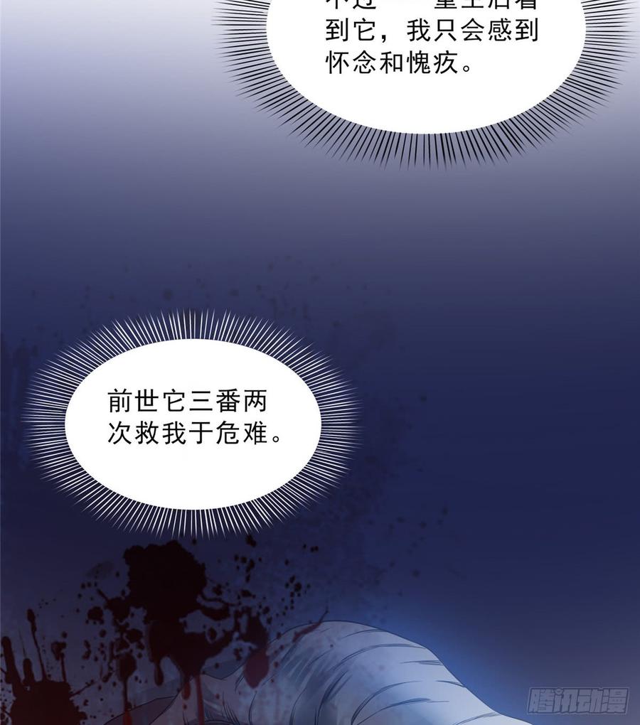 恰似寒光遇骄阳~漫画,第四十六话 那个，你饿吗？3图