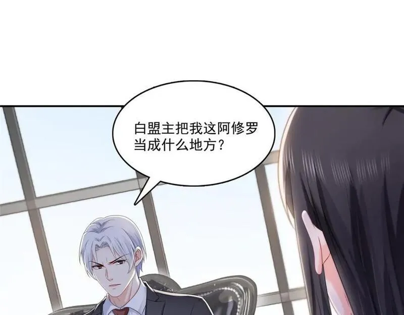 恰似寒光遇骄阳~漫画,第419话 亲自过去把人扒光3图